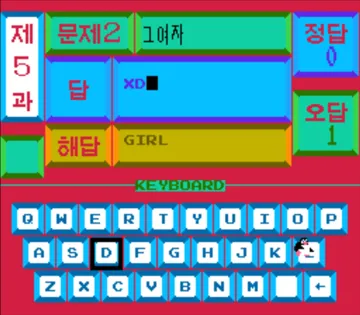 English, Pyramid (Korea) (Unl) screen shot game playing